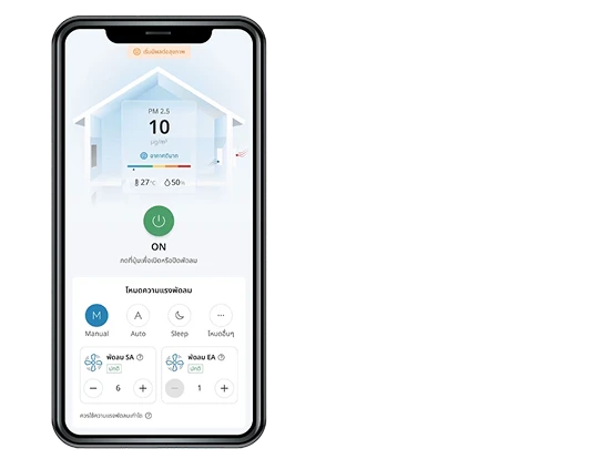 Application Smart Living+