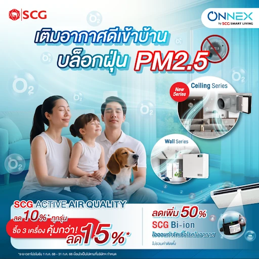 SCG ACTIVE AIR QUALITY